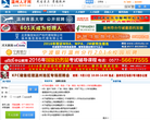 温州人才网缩略图