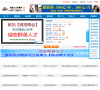 温州人才免费网缩略图