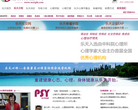 上海乐天心理咨询中心缩略图