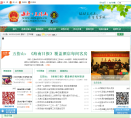五指山市人民政府网缩略图
