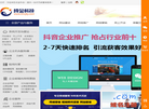 徐州成金网络科技缩略图