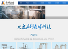 温州市森博轻工机械缩略图