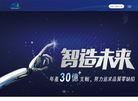 温州神一轴业缩略图