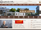 温州市第四中学缩略图