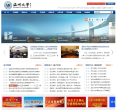 温州大学缩略图