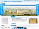 温州信达交通工程试验检测缩略图
