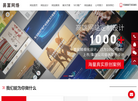 温州易富信息技术缩略图