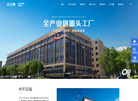 温州正霸卫浴缩略图
