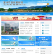 温州市行政审批服务与公共资源交易网缩略图