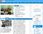 温州市职业中等专业学校缩略图
