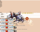 《新大话西游3》缩略图