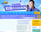 巴士QQ炫舞专区缩略图