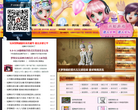 178炫舞时代官方合作主题站缩略图