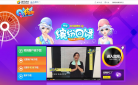 QQ炫舞官方网站缩略图