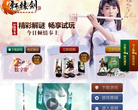 《轩辕剑6》官方网站缩略图