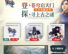《轩辕剑外传：穹之扉》官方网站缩略图