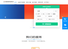 成都鑫佳鑫科技缩略图