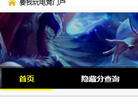 要我玩游戏网lol战斗力查询缩略图