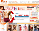 桔色成人用品商城缩略图
