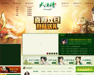 大侠传官网缩略图