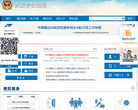 西安市公安局缩略图