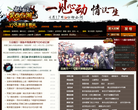 178笑傲江湖缩略图