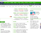 西安奥数网缩略图