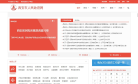 西安市人民政府网缩略图