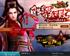 《笑傲江湖3D手游》官网缩略图