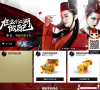 《笑傲江湖OL》官方网站缩略图