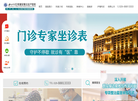 西安安琪儿妇产医院官网缩略图