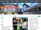 厦门市翔安人民**缩略图