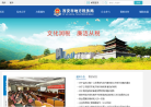 西安市地方税务局缩略图