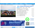 西安市教育局缩略图