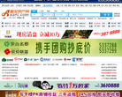 新安房产网缩略图