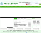 西安医学高等专科学校缩略图