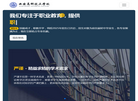 西安高科职业技术学院缩略图
