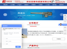 西安固泰传感器缩略图