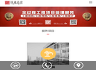 陕西国通工程造价咨询缩略图
