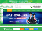 陕西职业院校缩略图
