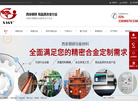 西安钢研功能材料缩略图