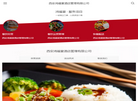西安鸿福宴酒店管理缩略图