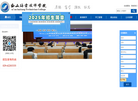 西安海棠技师学院缩略图