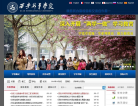 西安外事学院缩略图