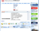西安交通大学附属中学缩略图
