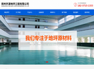 郑州开源地坪工程缩略图