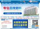 西安莲湖生殖医院缩略图