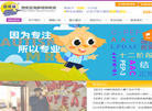 蓝海豚特殊教育缩略图