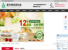 西咸新区沣东新城茂兴塑料制品厂缩略图