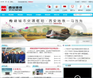 西安地铁官方网站缩略图